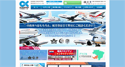 Desktop Screenshot of japan.alfainter.co.jp